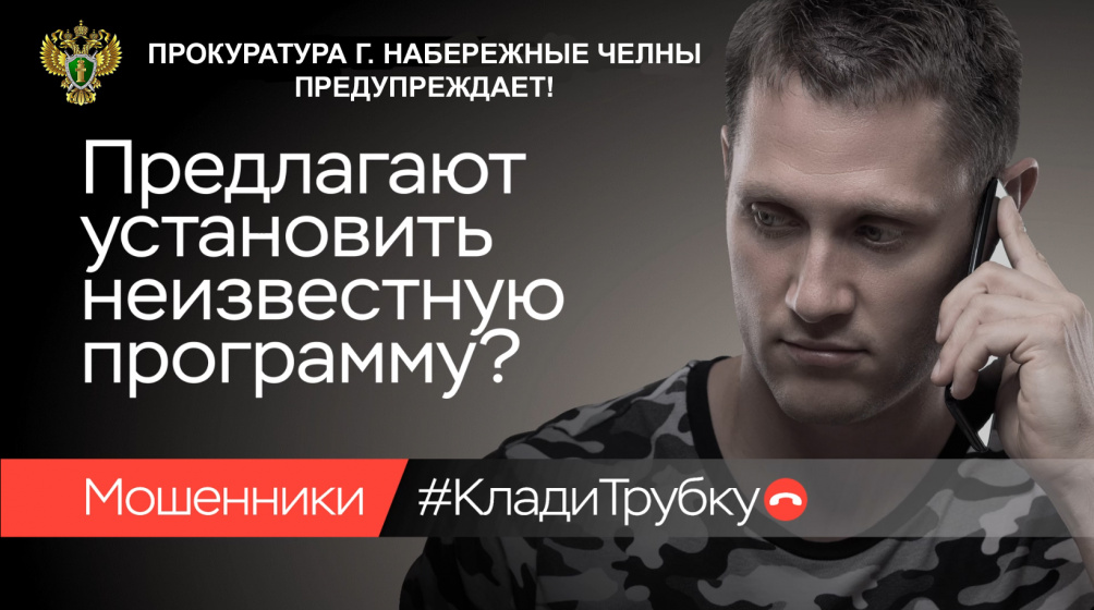#КладиТрубку
