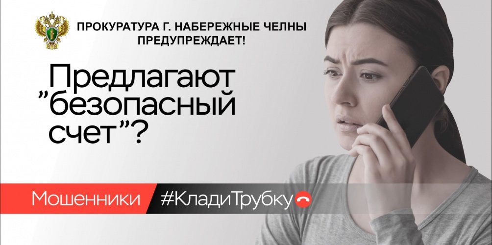 #КладиТрубку